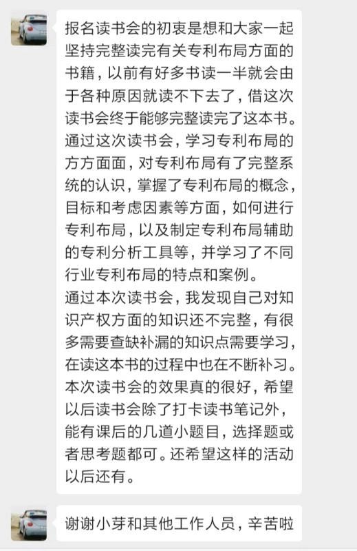 《跟著審查員學(xué)檢索》，14天帶你讀書+檢索入門！