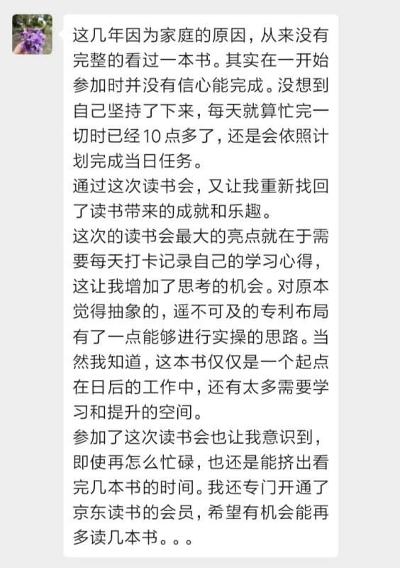 《跟著審查員學(xué)檢索》，14天帶你讀書+檢索入門！