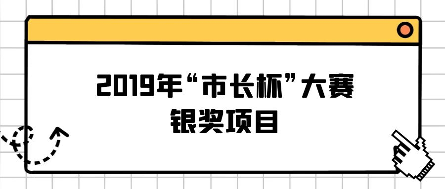 延期通知！2020年“市長杯”杭州高價值知識產(chǎn)權(quán)智能產(chǎn)品創(chuàng)新創(chuàng)意大賽報名延期