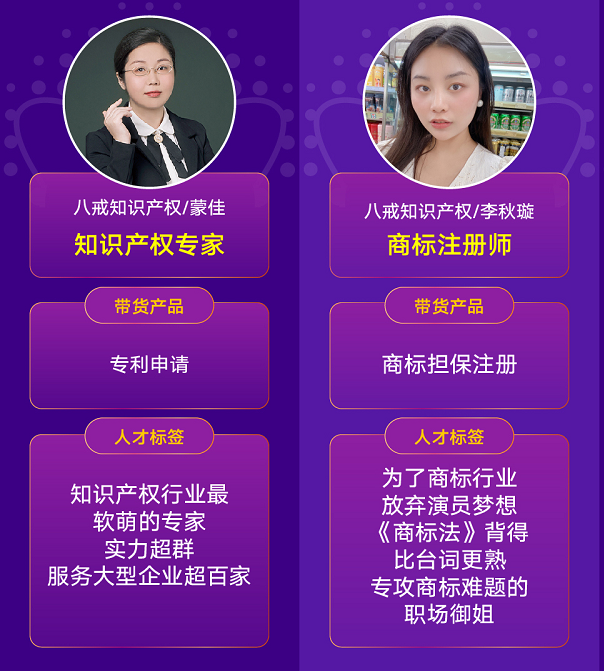 銷售總額突破1億元！豬八戒網(wǎng)創(chuàng)始人朱明躍首場直播“賣人才”