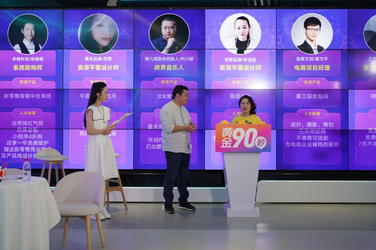 銷售總額突破1億元！豬八戒網(wǎng)創(chuàng)始人朱明躍首場直播“賣人才”