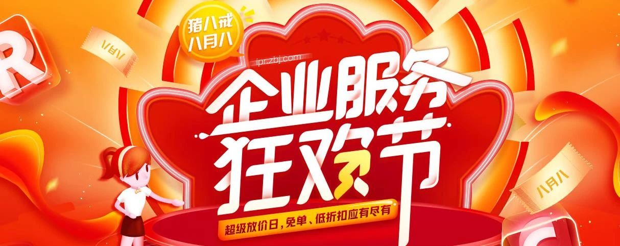銷售總額突破1億元！豬八戒網(wǎng)創(chuàng)始人朱明躍首場直播“賣人才”