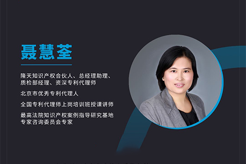周二晚20:00直播！以高額專利訴訟為切入點(diǎn)，解析企業(yè)如何打造高質(zhì)量專利及應(yīng)避免的常見誤區(qū)