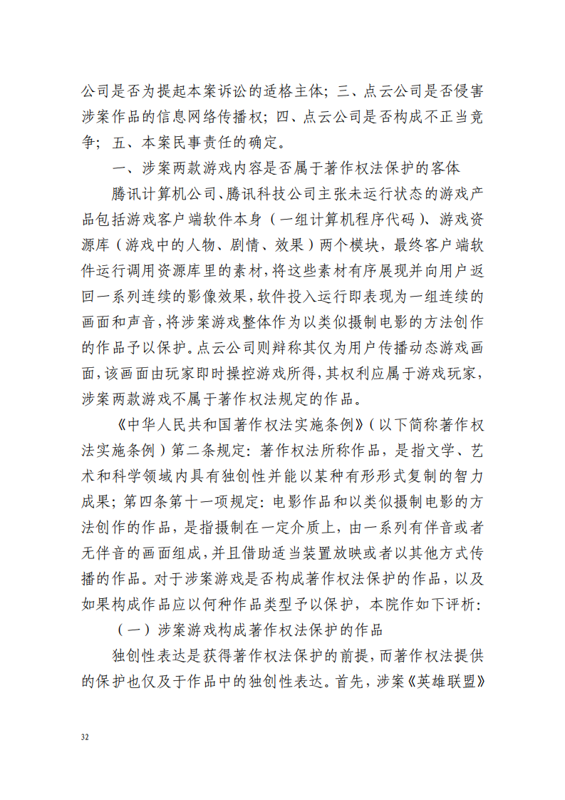 全國首例涉5G云游戲侵權(quán)案宣判！英雄聯(lián)盟等5款游戲共獲賠258萬元