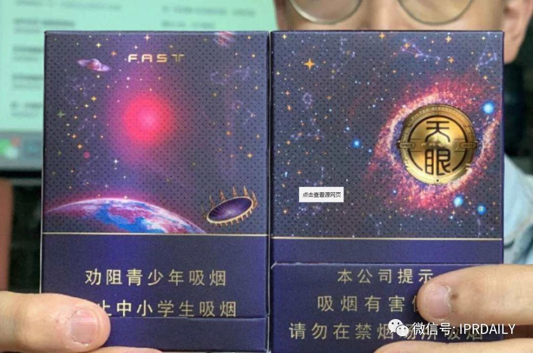 “天眼”香煙商標(biāo)知幾何？——摩知輪數(shù)據(jù)及背景解析