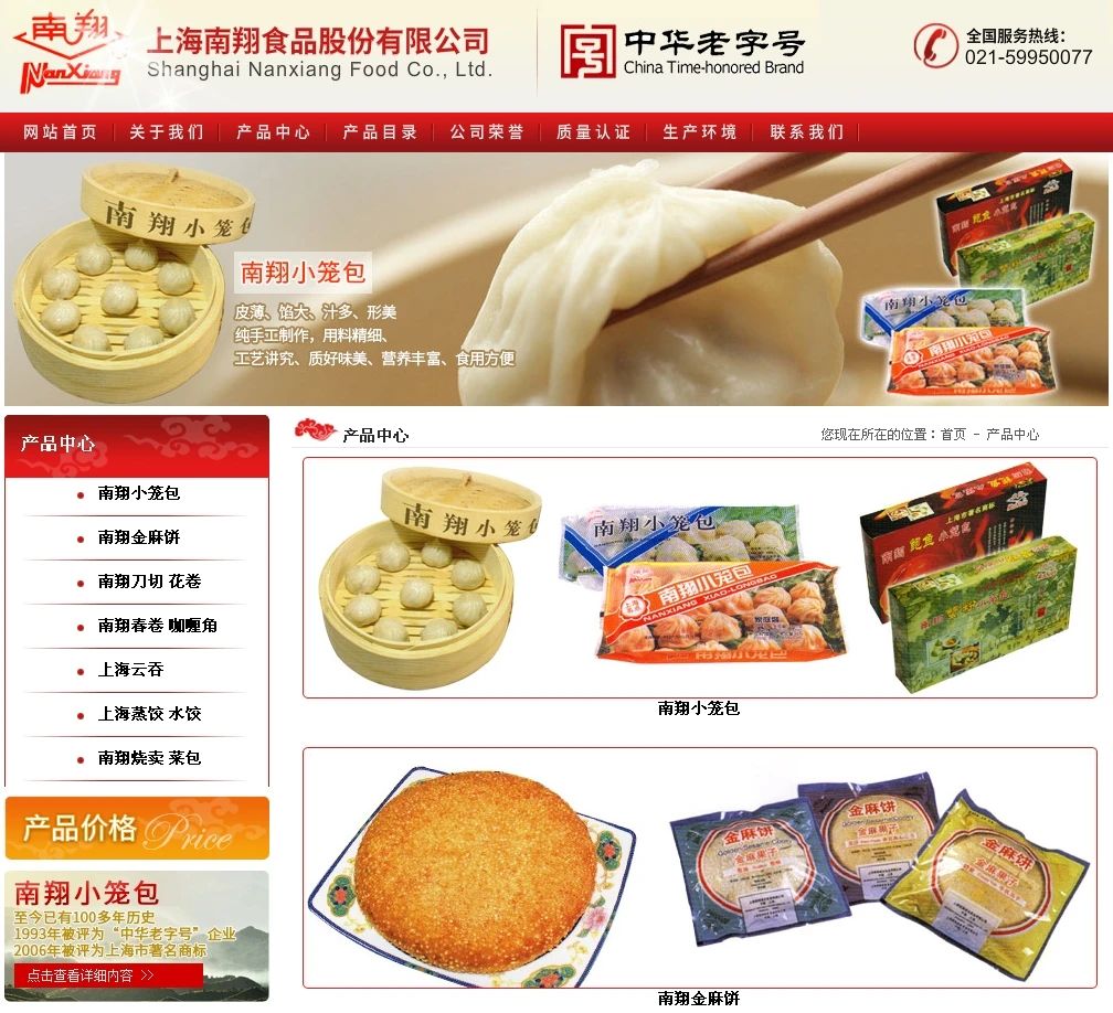 索賠300萬！“南翔”小籠起訴“南翔”小籠
