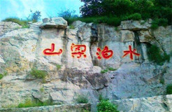 真假水泊“梁山”之爭(zhēng)！