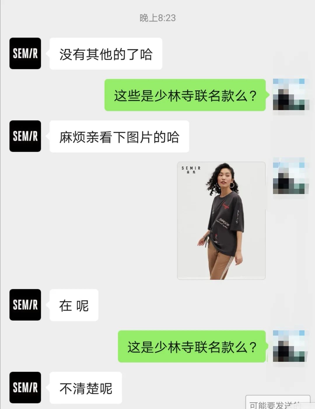 #晨報#少林發(fā)聲明指森馬侵權(quán)：擅自使用“少林功夫”商標；司法部新規(guī)擬強化行政許可中商業(yè)秘密保護力度