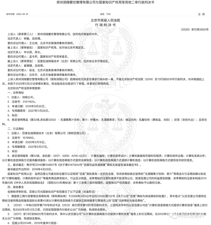 #晨報#少林發(fā)聲明指森馬侵權(quán)：擅自使用“少林功夫”商標；司法部新規(guī)擬強化行政許可中商業(yè)秘密保護力度