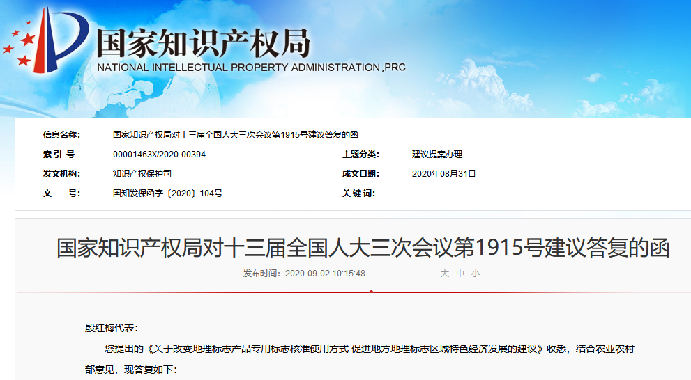 截至2020年6月底，累計核準(zhǔn)使用地理標(biāo)志產(chǎn)品專用標(biāo)志企業(yè)8811家