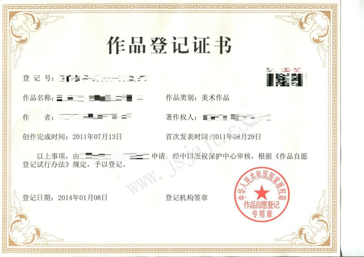 《游戲版權(quán)侵權(quán)投訴處理規(guī)范》團(tuán)體標(biāo)準(zhǔn)征求意見(jiàn)（全文）