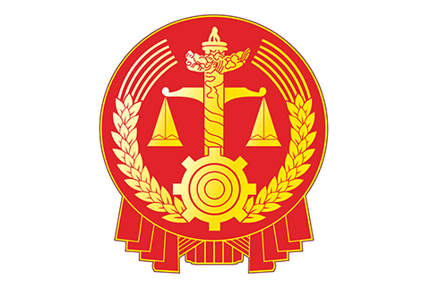 最高院：依法加大知識產(chǎn)權(quán)侵權(quán)行為懲治力度的意見+審理涉五大知識產(chǎn)權(quán)司法解釋（涉電、涉網(wǎng)、涉刑、涉密、涉專利）