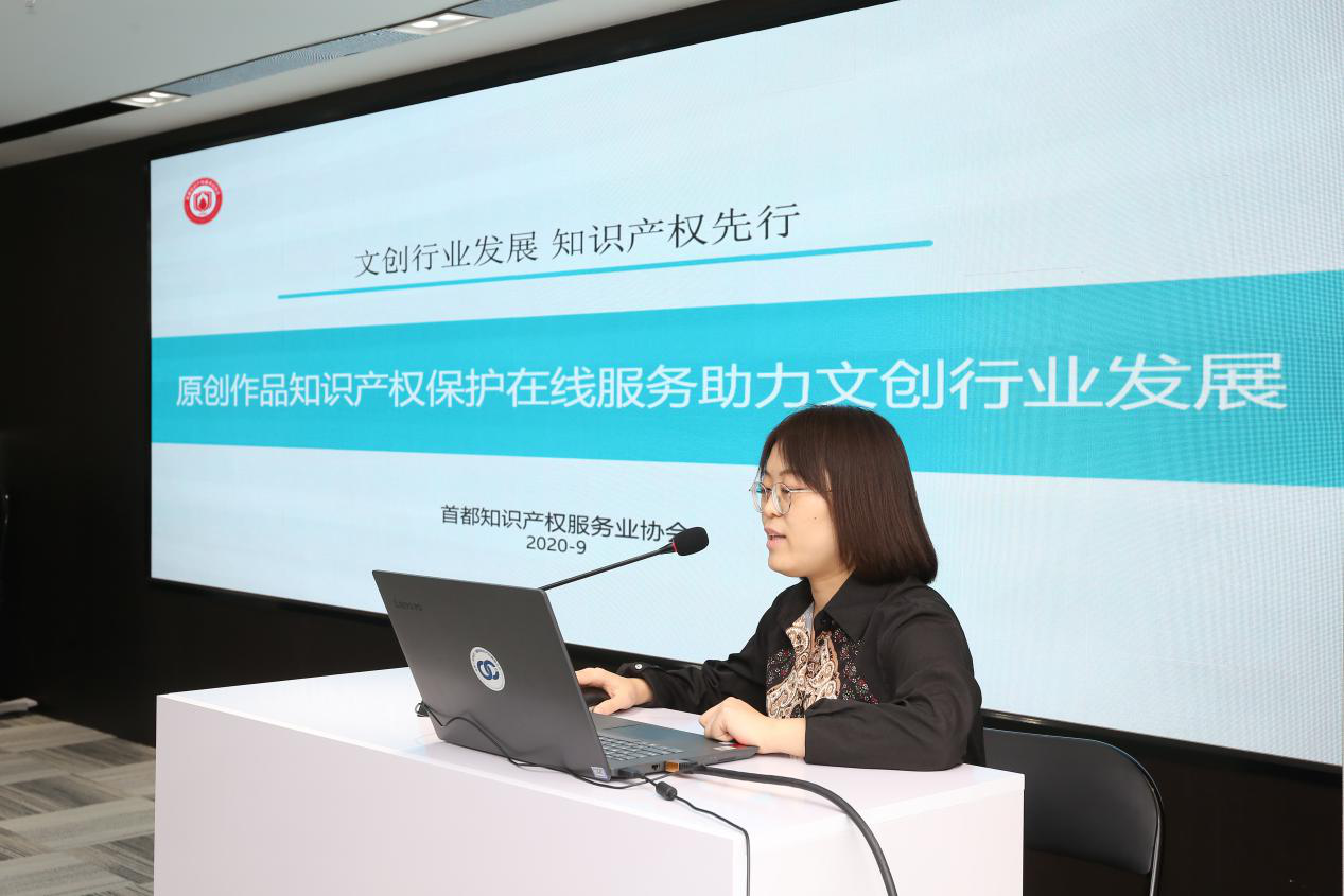 發(fā)揮知識(shí)產(chǎn)權(quán)服務(wù)優(yōu)勢(shì)，強(qiáng)化知識(shí)產(chǎn)權(quán)保護(hù)能力——第一屆京華知識(shí)產(chǎn)權(quán)論壇成功舉辦