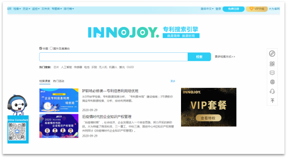 大為innojoy系統(tǒng)全新升級(jí)！??VIP線上套餐更優(yōu)惠，合伙人計(jì)劃帶你創(chuàng)富帶你飛