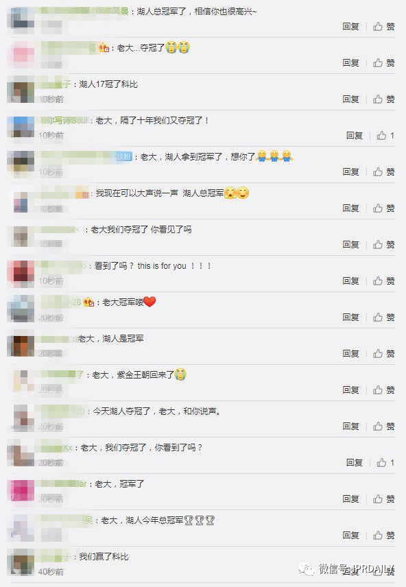 湖人總冠軍后，“胡仁總灌君”商標(biāo)和餐館火了！
