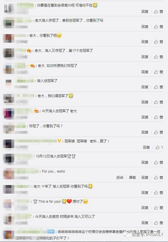 湖人總冠軍后，“胡仁總灌君”商標(biāo)和餐館火了！