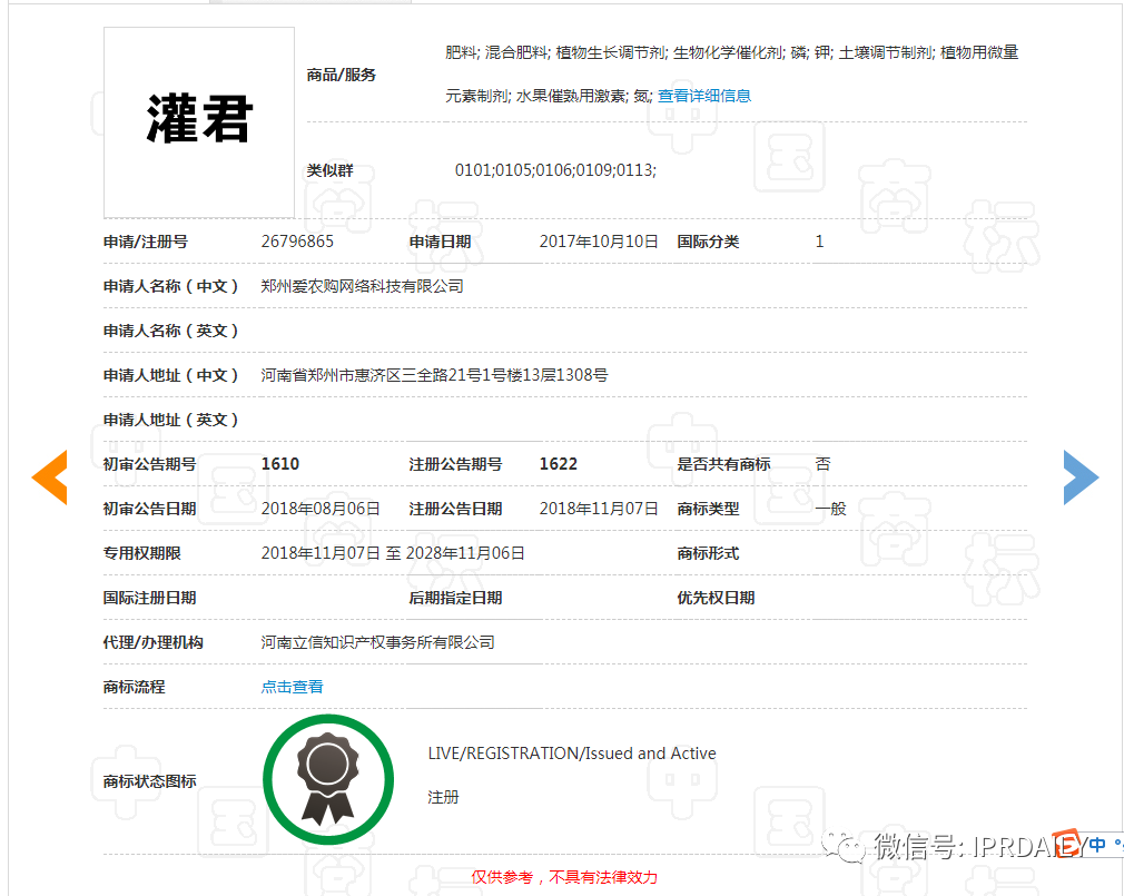 湖人總冠軍后，“胡仁總灌君”商標(biāo)和餐館火了！