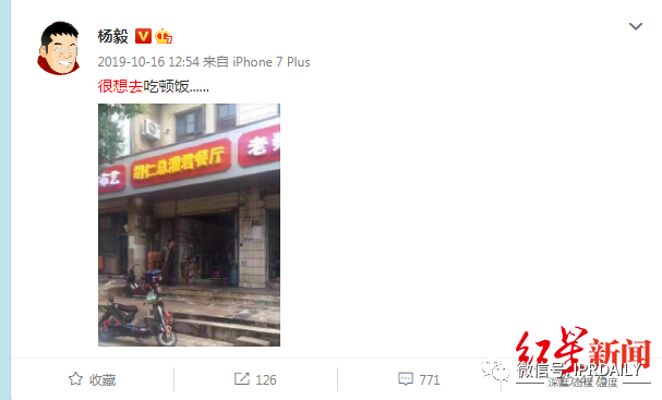 湖人總冠軍后，“胡仁總灌君”商標(biāo)和餐館火了！
