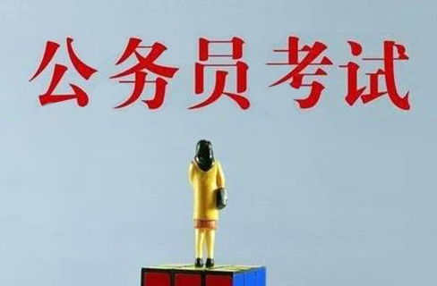 招考94人，42個(gè)職位！國(guó)知局2021年考試錄用公務(wù)員招考簡(jiǎn)章摘錄