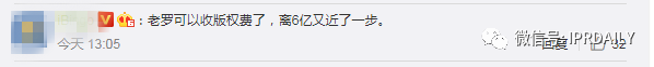 羅永浩版《真還傳》出爐，小說相關(guān)商標被搶注！