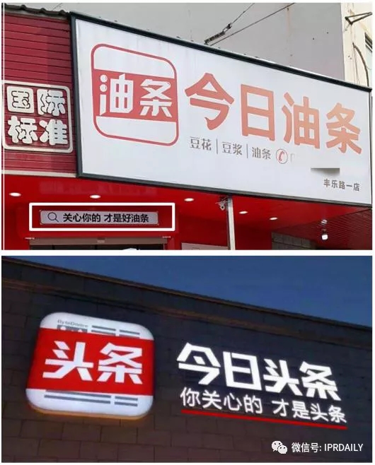 今日頭條起訴今日油條！這家公司還申請了今日面條、明日油條、餅多多、快手抓餅……