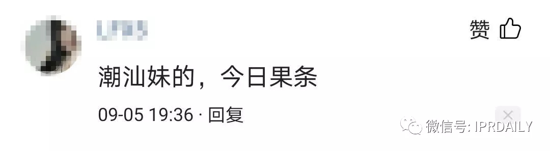 今日頭條起訴今日油條！這家公司還申請了今日面條、明日油條、餅多多、快手抓餅……