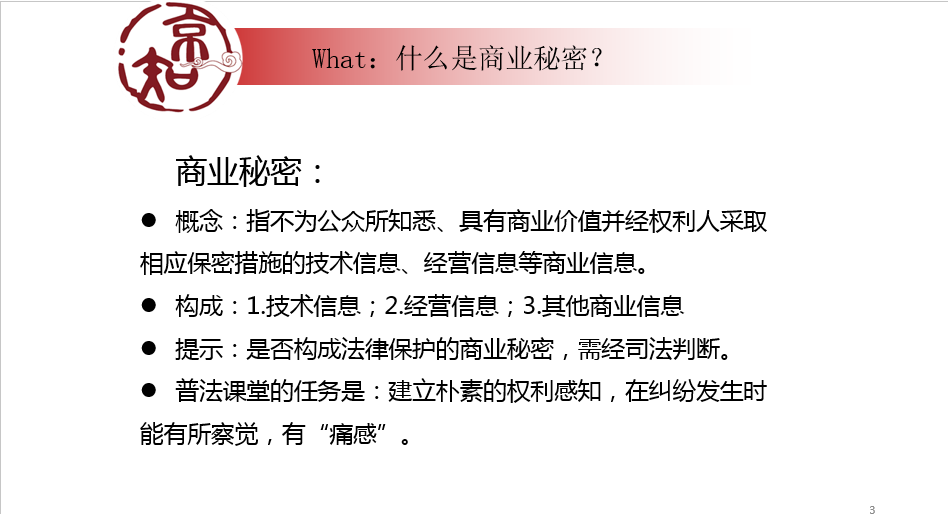 企業(yè)必看的公開課！商業(yè)秘密糾紛訴訟易發(fā)生在哪些場(chǎng)合？