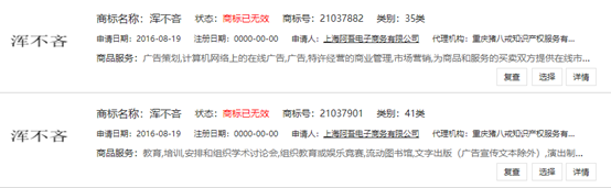 不懂方言的商標(biāo)審查員不是一個合格的審查員！