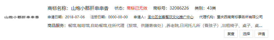 不懂方言的商標(biāo)審查員不是一個合格的審查員！