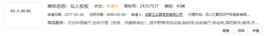 不懂方言的商標(biāo)審查員不是一個合格的審查員！
