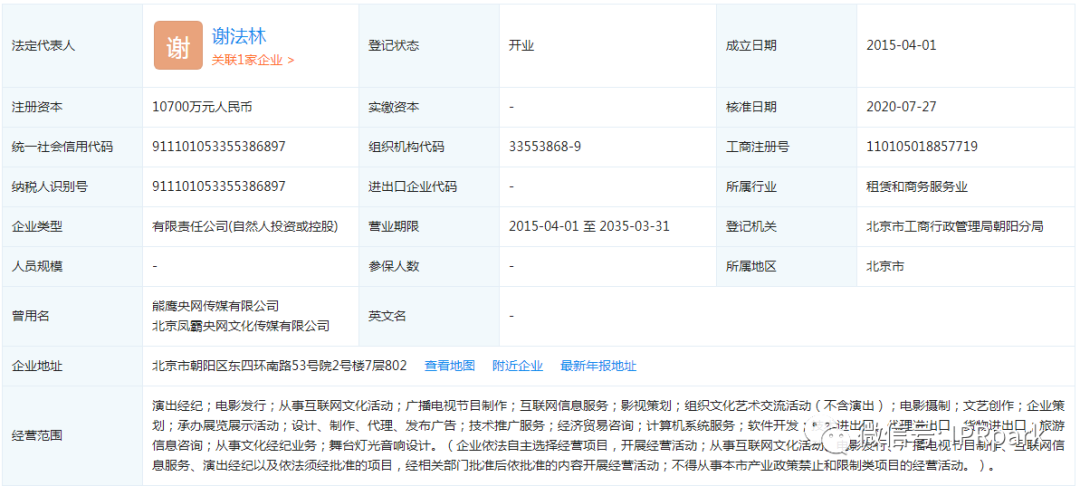 央視網(wǎng)聲明：“中央電視臺(tái)網(wǎng)”嚴(yán)重侵權(quán)，已舉報(bào)！