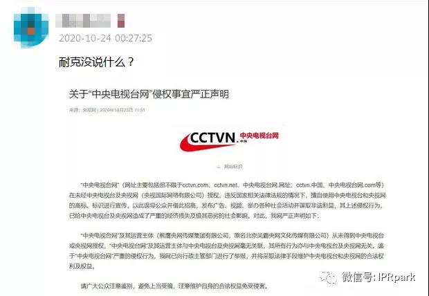 央視網(wǎng)聲明：“中央電視臺(tái)網(wǎng)”嚴(yán)重侵權(quán)，已舉報(bào)！