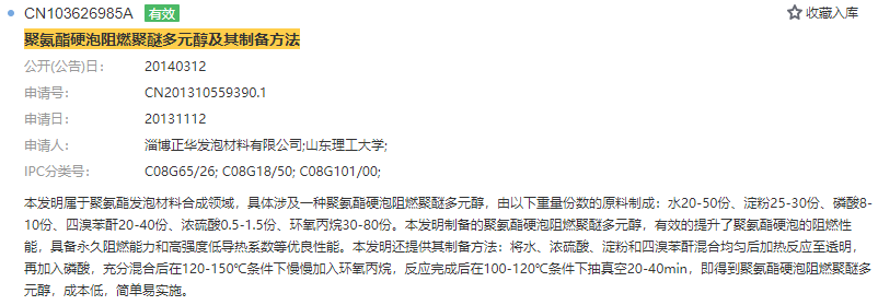 5.2億的天價(jià)專利轉(zhuǎn)讓背后，除了國知局的布局，還有……