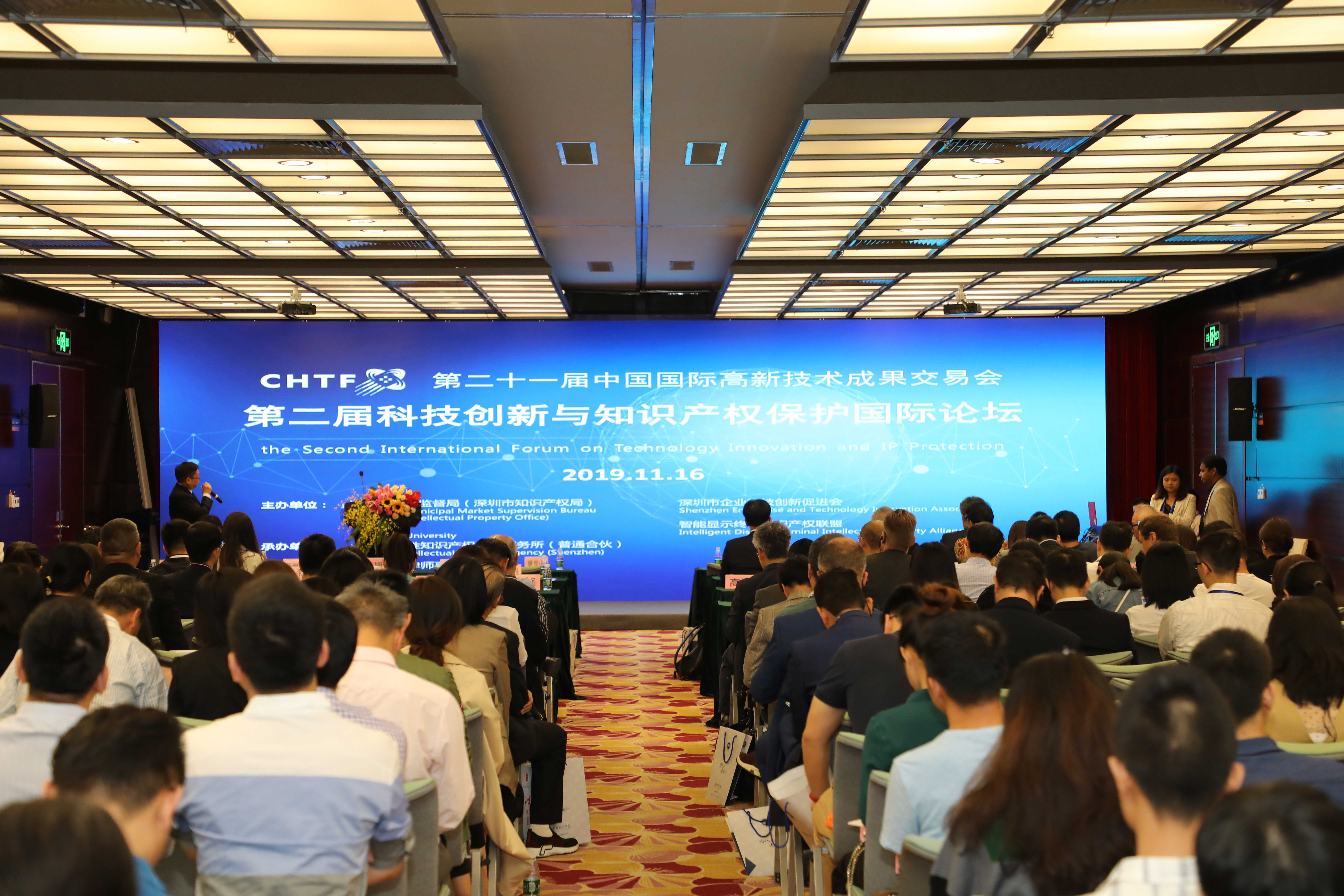 群英薈萃，共襄盛舉——誠邀您參加第三屆科技創(chuàng)新與知識產(chǎn)權(quán)保護(hù)國際論壇2020中外工程師大會暨人工智能高峰論壇