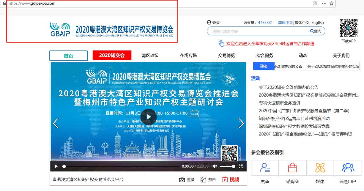 2020知交會線上參會攻略：展館、論壇、專場活動一應(yīng)俱全！
