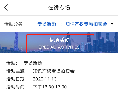 2020知交會線上參會攻略：展館、論壇、專場活動一應(yīng)俱全！