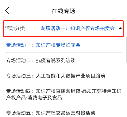 2020知交會線上參會攻略：展館、論壇、專場活動一應(yīng)俱全！