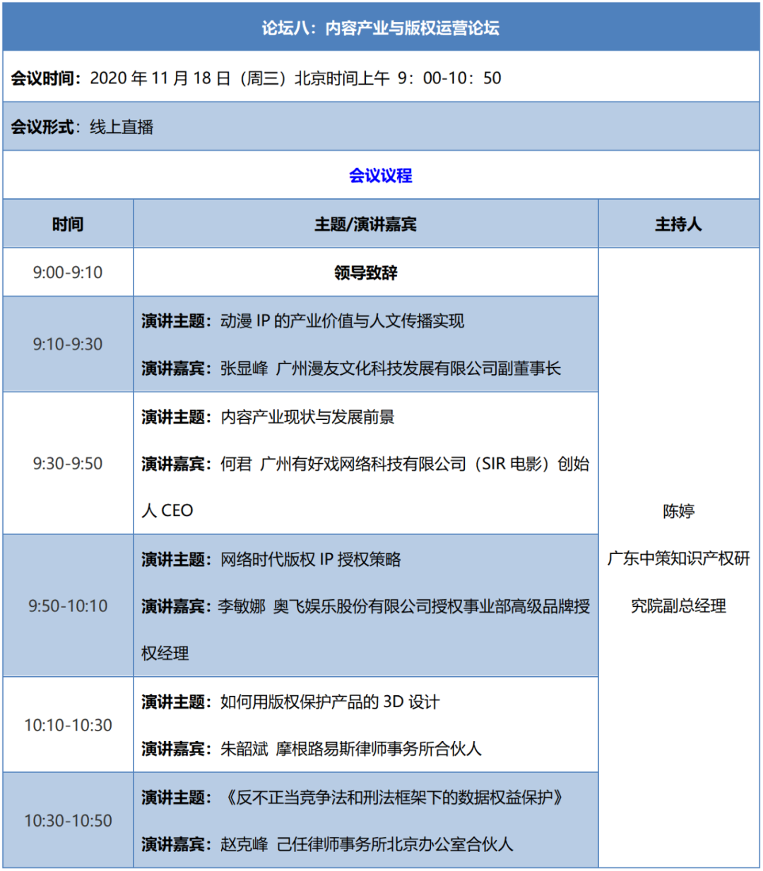 知交會(huì)18日預(yù)告│火熱不減，精彩不停！