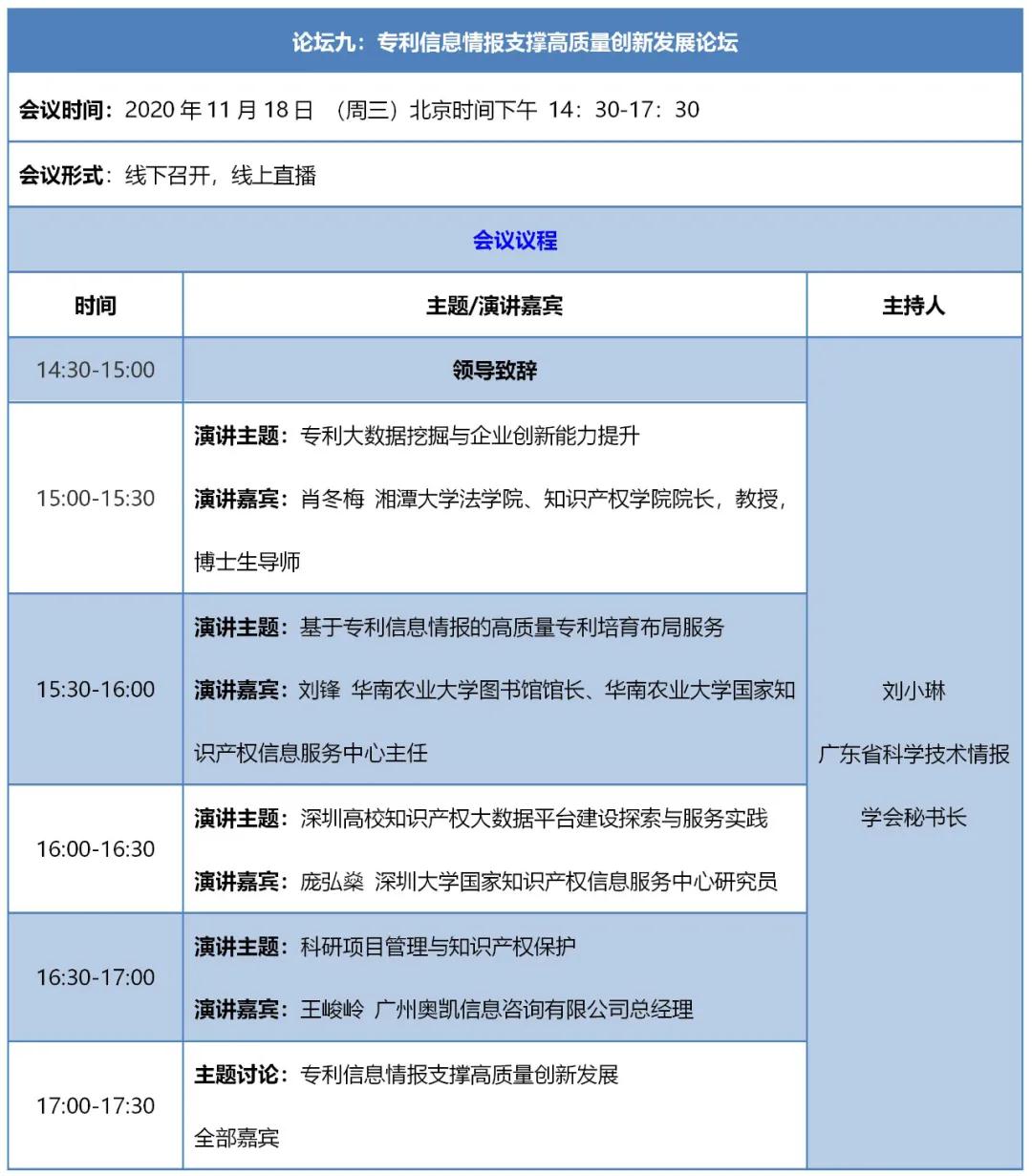 知交會(huì)18日預(yù)告│火熱不減，精彩不停！
