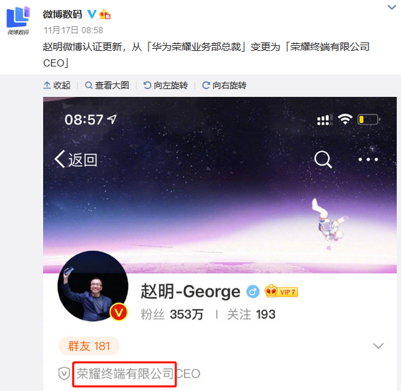 華為出售榮耀官宣！商標早有苗頭，榮耀的知識產權又該如何？