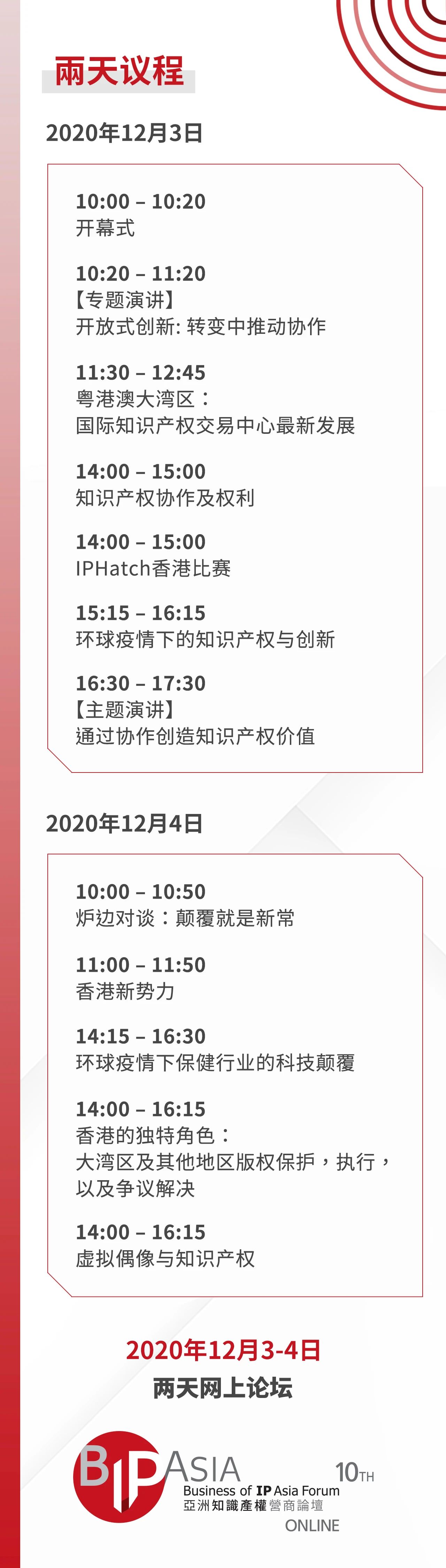 想提高企業(yè)競(jìng)爭(zhēng)力？在 “亞洲知識(shí)產(chǎn)權(quán)營(yíng)商論壇”與IP大咖會(huì)面吧！
