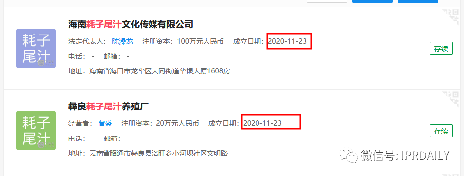 “馬保國”被申請商標(biāo)，“耗子尾汁”注冊公司養(yǎng)豬，不講武德！