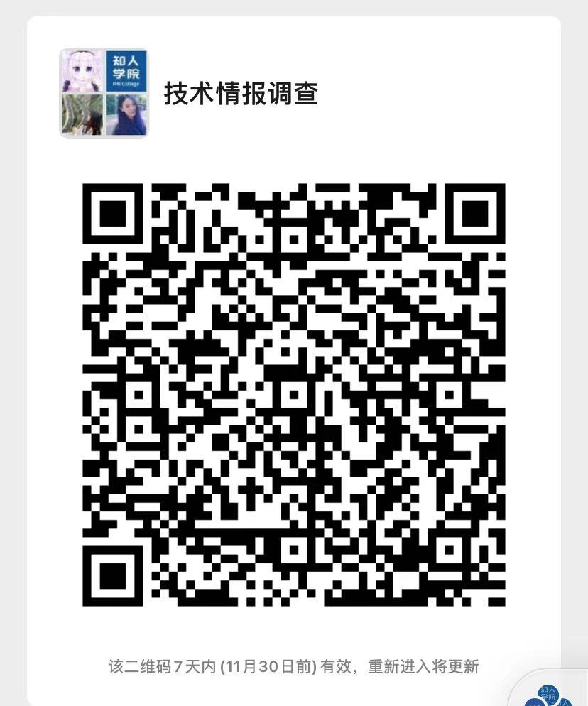今晚20:00直播！技術(shù)情報調(diào)查