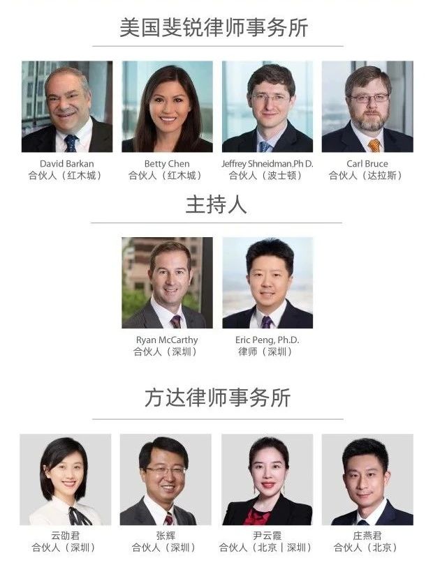 中美商業(yè)秘密保護(hù)的司法實(shí)踐、熱點(diǎn)問題和動態(tài)
