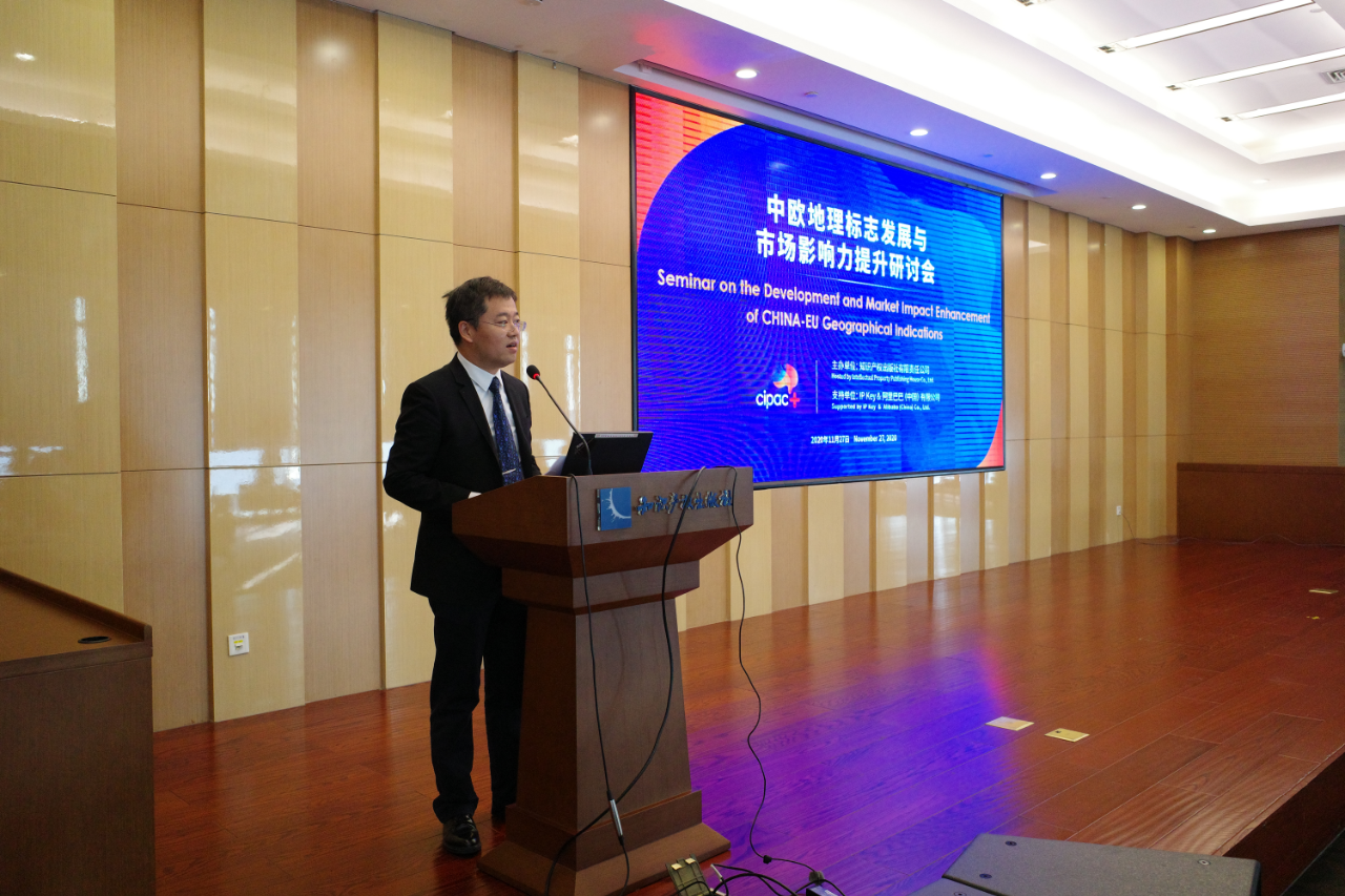 “中歐地理標(biāo)志發(fā)展與市場(chǎng)影響力提升研討會(huì)”在京成功舉行！