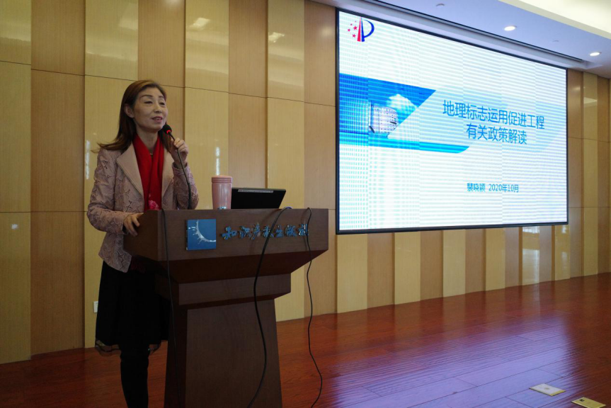 “中歐地理標(biāo)志發(fā)展與市場(chǎng)影響力提升研討會(huì)”在京成功舉行！
