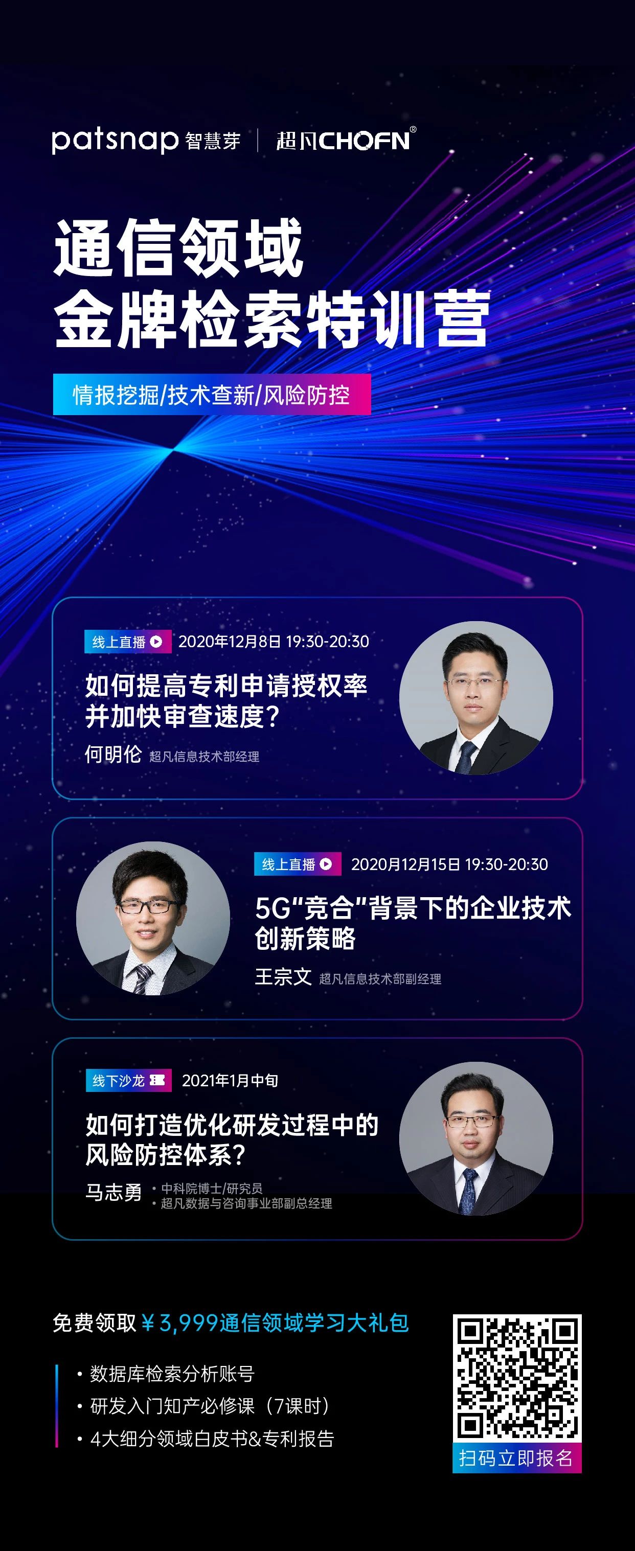 富士康、TCL、華為這樣的通信巨頭，是怎么做技術(shù)查新和情報(bào)挖掘的？