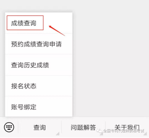 2020年專利代理師資格考試成績將于12月5日9點公布！