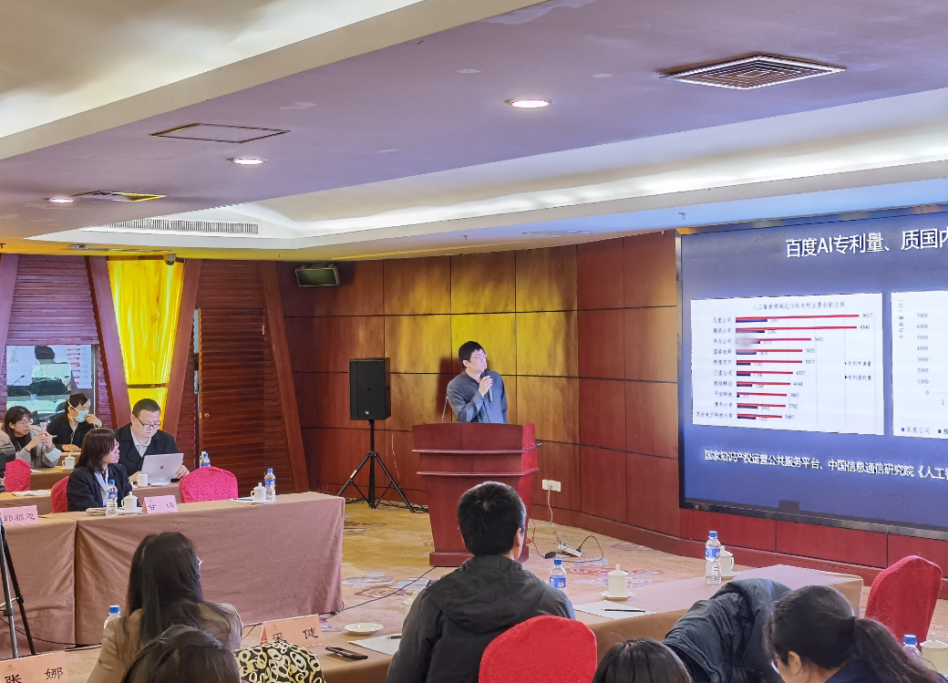 “審查指南研討暨AI高價(jià)值專利研討會”圓滿結(jié)束