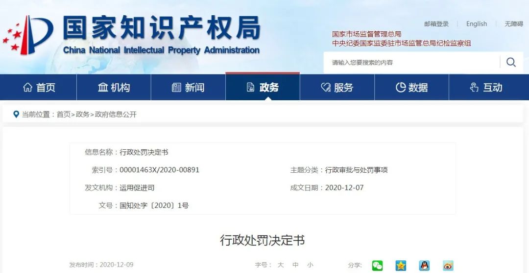 國知局約談相關(guān)商標(biāo)代理機(jī)構(gòu)200余家，公布首起永久停止受理商標(biāo)代理業(yè)務(wù)決定！